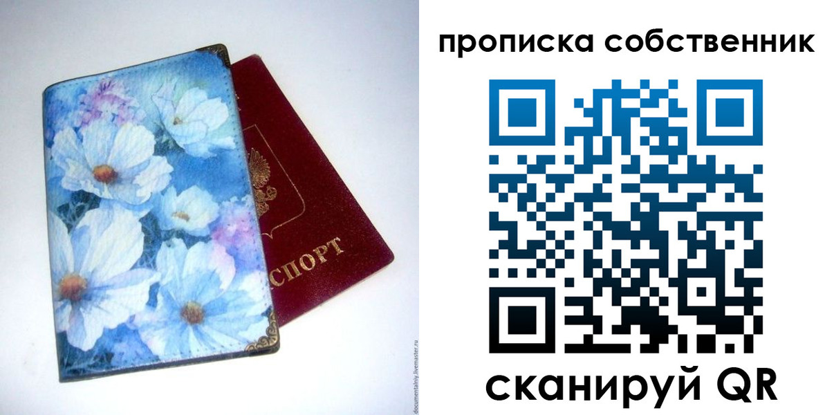временная регистрация для школы в Кунгуре